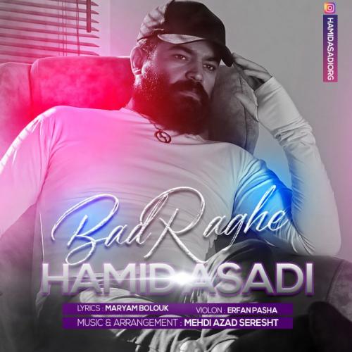 دانلود آهنگ بدرقه حمید اسدی